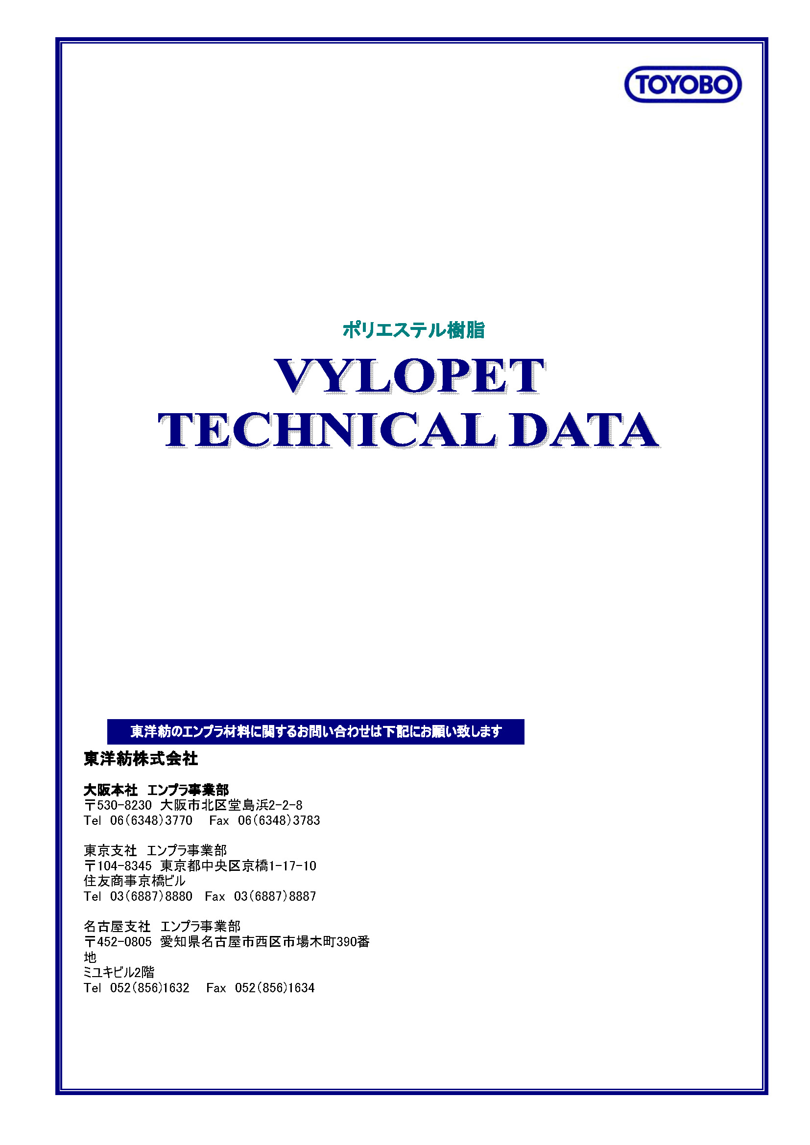 EMC-708L物性表_頁(yè)面_1.jpg